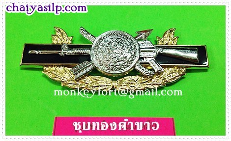 เข็มพิทักษ์สันติ ชุบทองคำขาว ขาแม่เหล็ก