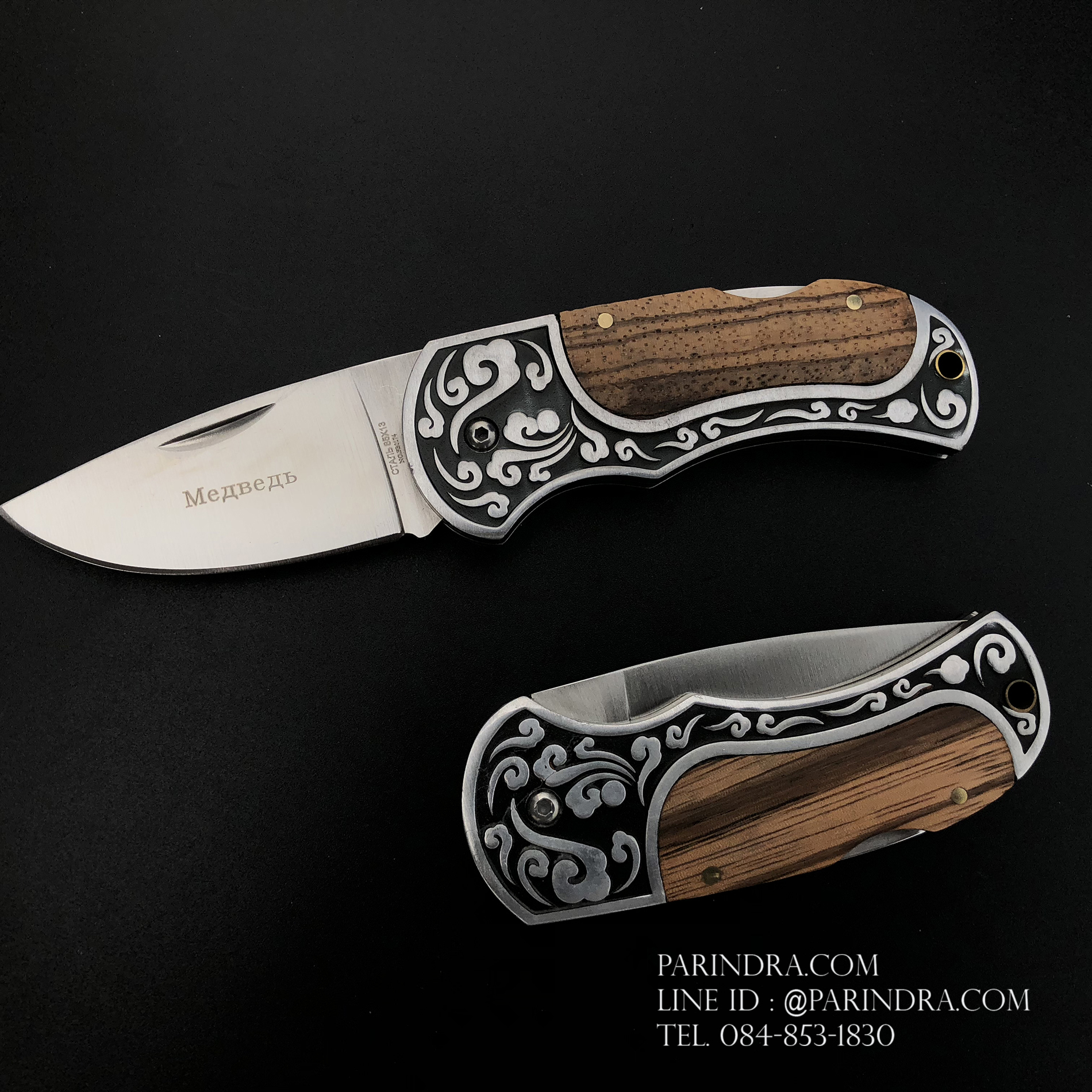 มีดพับ Boda เอนกประสงค์ รูปทรงแปลก สวยคลาสสิก #003