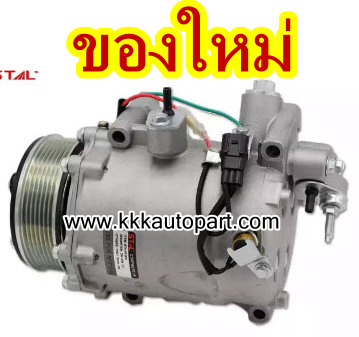 คอมแอร์ ฮอนด้า ซีอาร์วี ปี 2008 CRV 2.4 L , 7PK / 110 mm HONDA CRV (ของใหม่ ประกัน 3 เดือน) แบรนด์ STAL