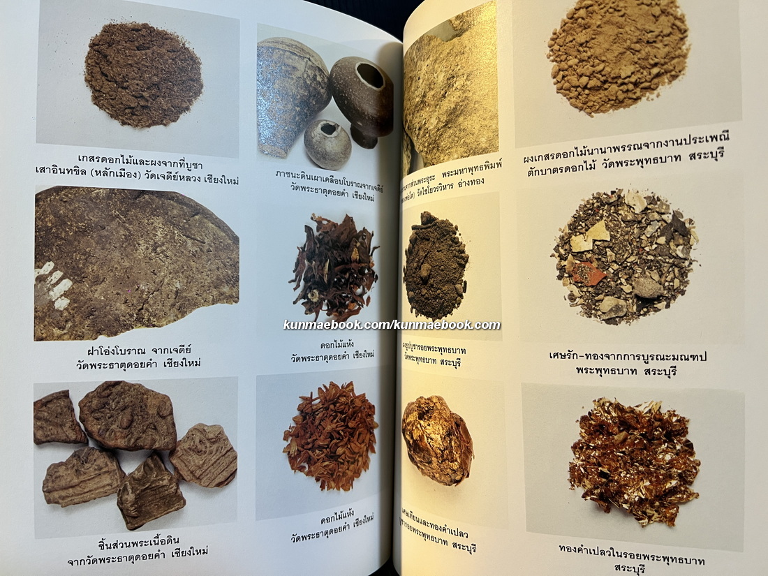 หนังสือที่ระลึกโครงการสร้าง พระพุทธนวราชบพิตร พระพิมพ์จิตรลดา ในวาระทรงครองสิริราชสมบัติครบ ๕๐ ปี