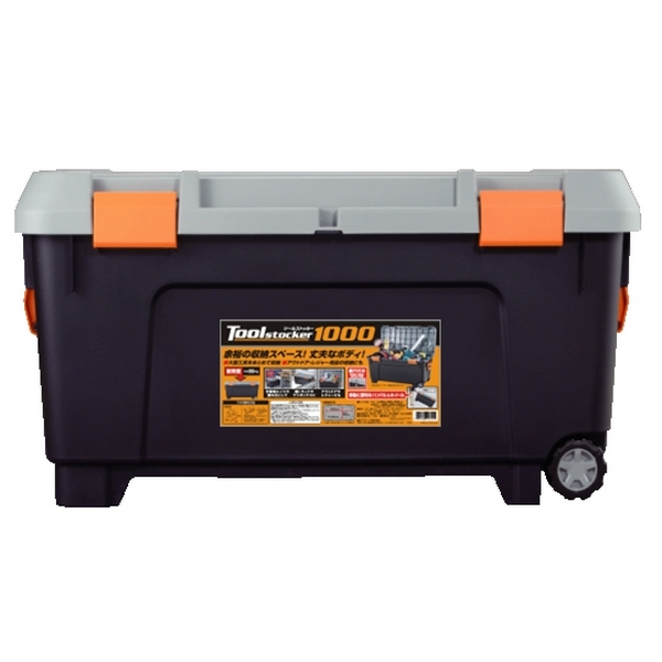 กล่องเครื่องมือ1000 (TOOL STOCKER 1000) รวมค่าจัดไปรษณีย์ไทยส่งแล้ว