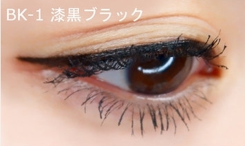 Kate Gel C Liquid Eyeliner WP อายไลเนอร์เหนือเจลสีดำสนิท 1.5ml