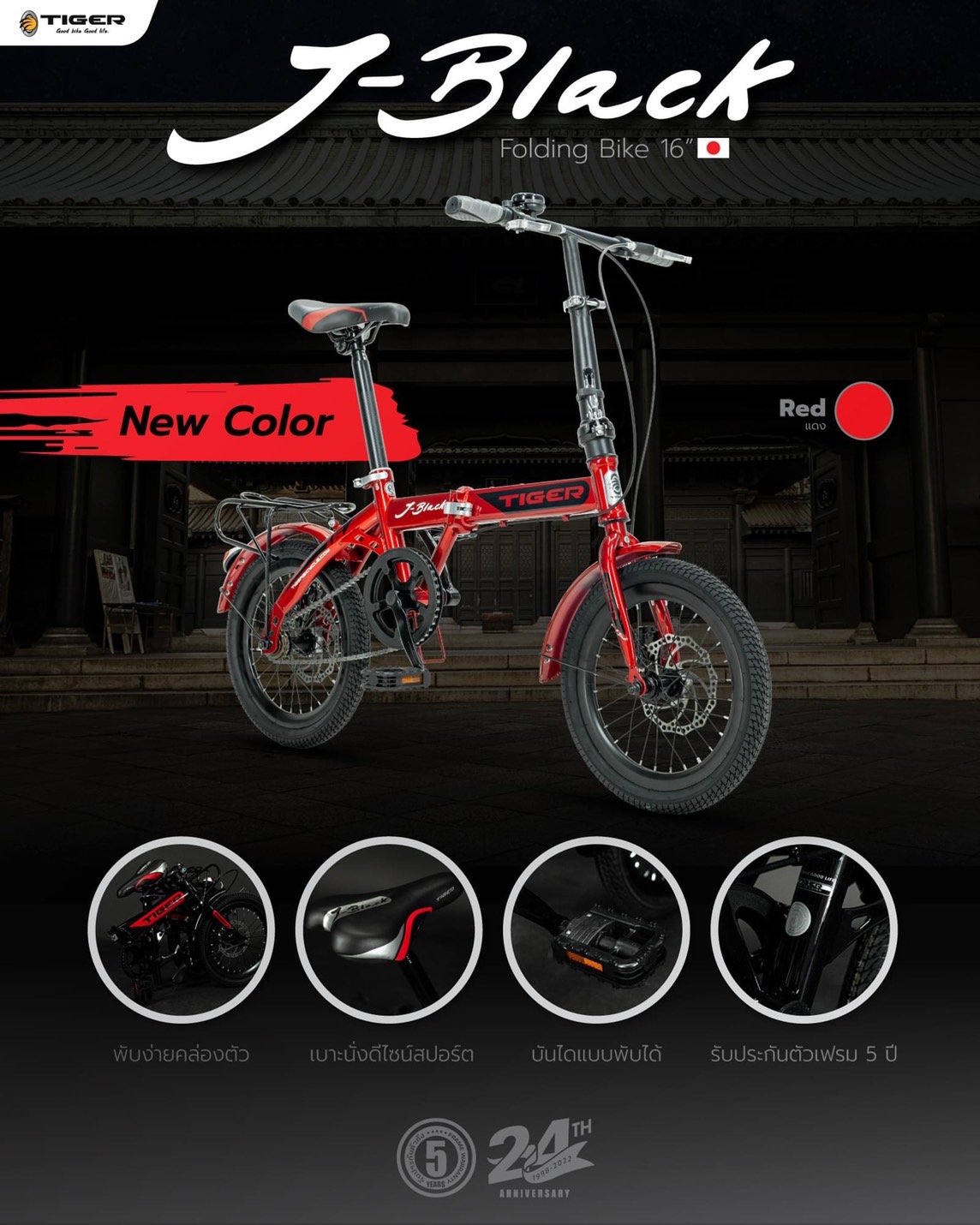 จักรยานพับ TIGER J-BLACK 16"นิ้ว Single speeds เฟรมเหล็ก, ปี 2021