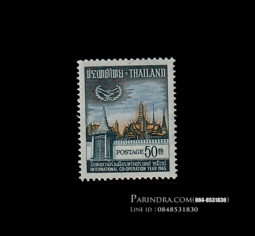 แสตมป์ปีแห่งความร่วมมือระหว่างประเทศ ปี 2508 (ยังไม่ใช้)