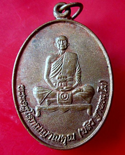 เหรียญเจริญยศ พระครูโสภณญาณคุณ(ปลิว) วัดราษฏร์บูรณะ (บางปลา) ปี2557