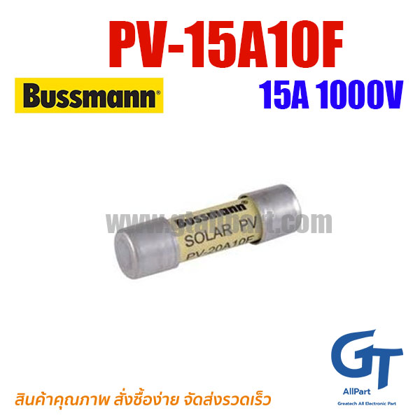 Bussmann , PV-15A10F , 15A 1000V (โปรดติดต่อเพื่อรับราคาพิเศษ)