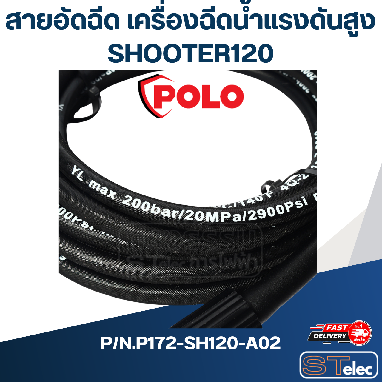 สายอัดฉีด เครื่องฉีดน้ำแรงดันสูง POLO โปโล SHOOTER120 P/N.P172-SH120-A02 (แท้) ##(*)