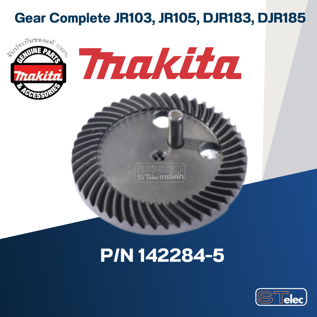 Gear Complete เครื่องเลื่อยชัก(เล็ก) Makita มากีต้า JR103, JR105, DJR183, DJR185 Pn.142284-5 (แท้) ##