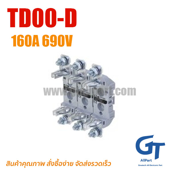 ฐานฟิวส์ TD00-D 3P 160A 690V สำหรับฟิวส์ 30x54x48mm (NH00) Bussmann