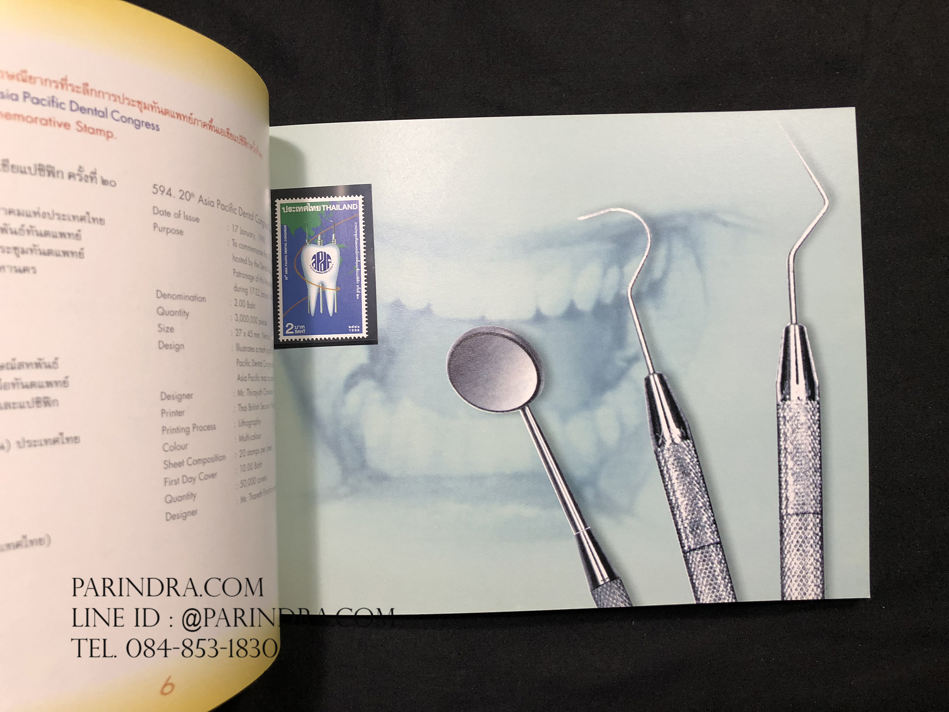 สมุดตราไปรษณียากรไทย ประจำปี 2541