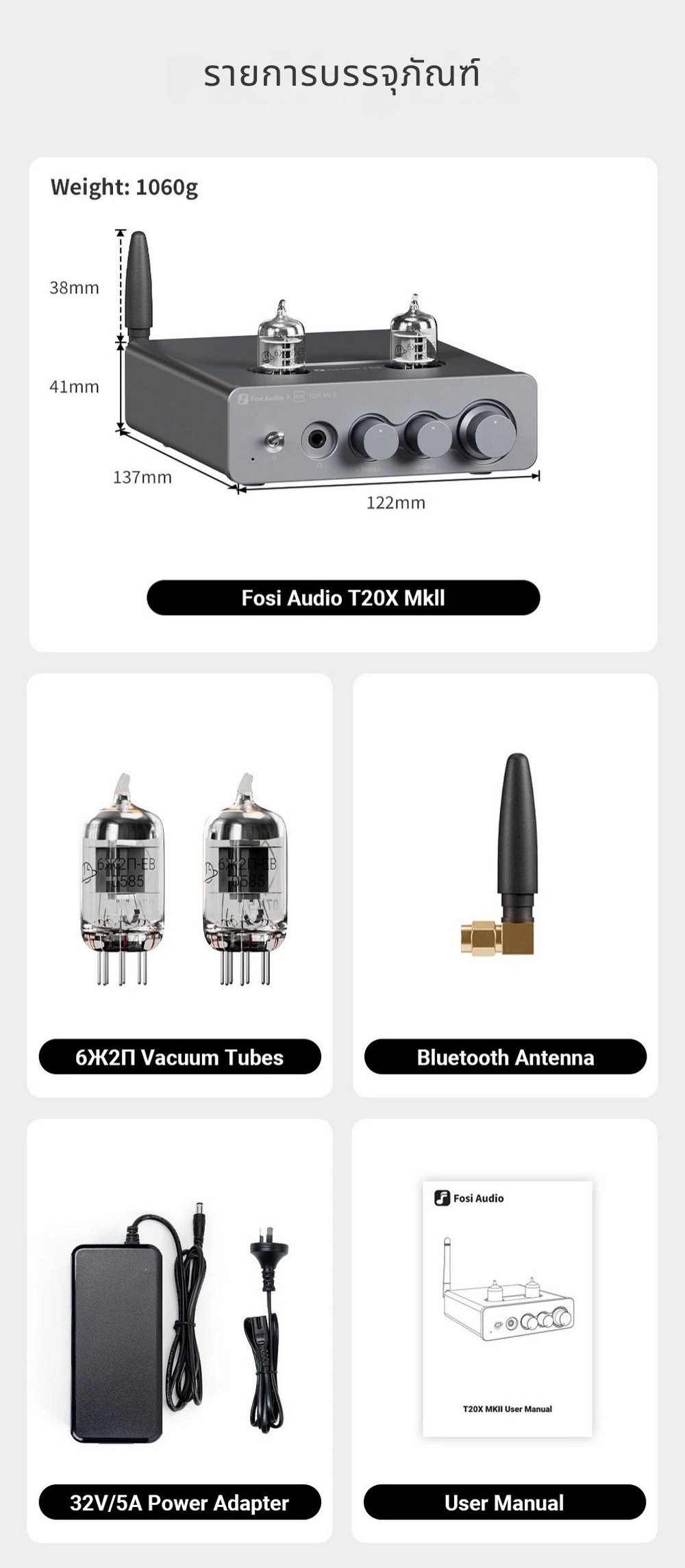 Fosi Audio T20XMKII แอมป์หลอดแก้วบลูทูธและแอมป์หูฟังแบบบูรณาการ ประกันศูนย์ไทย