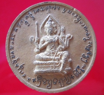 พระจันทร์ลอยพรหมสี่หน้า หลังยันต์น้ำเต้า เนื้อผงเก่า