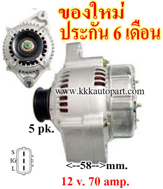 ไดชาร์ท TOYOTA CAMRY 2.0L,12 v. 70 amp. เครื่อง 3S-FE ( ประกัน 6 เดือน )