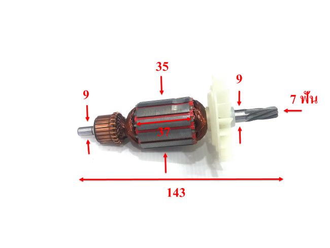 ทุ่น สว่านโรตารี่ BOSCH GBH 2-24DRE, GBH 2-24DFR, GBH 2SE (7ฟัน-รุ่นใหม่)