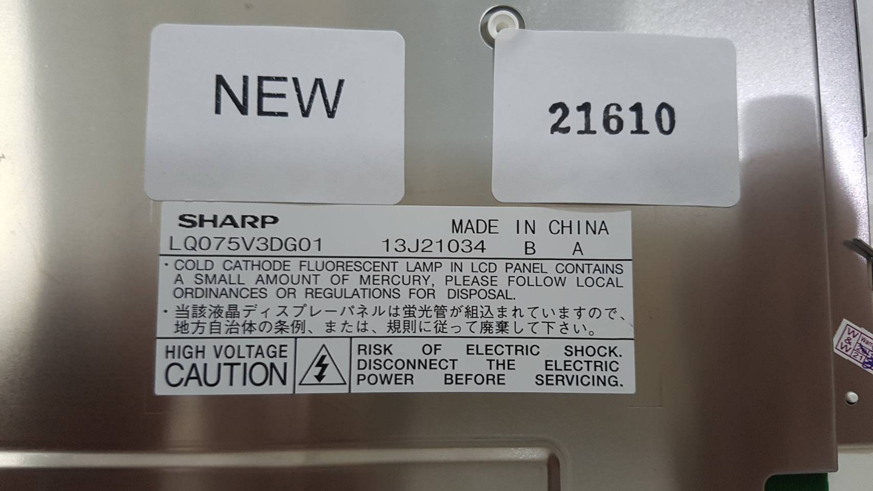 LQ057Q3DG21 LCD PANEL“ SHARP ”