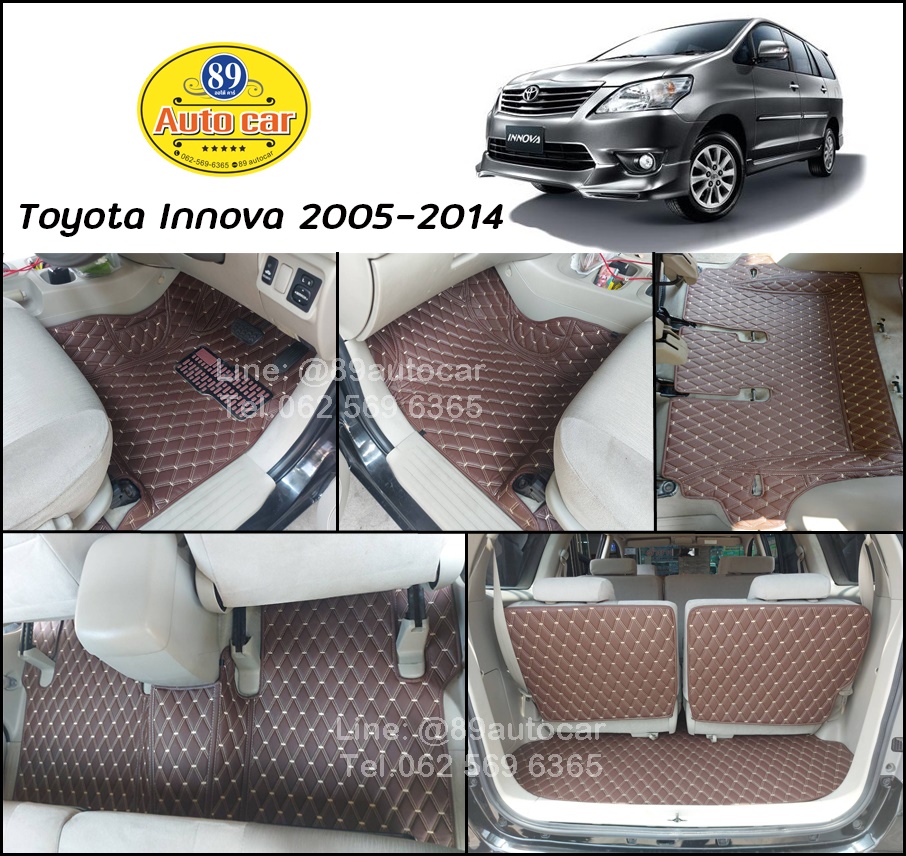 Toyota Innova (โตโยต้า อินโนวา) 2005-2014 ปูพรมVVIP สีกาแฟด้ายทอง