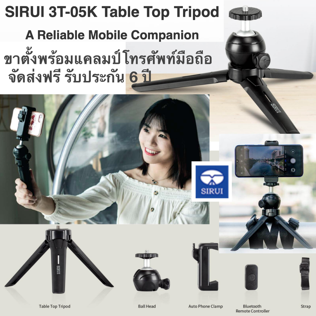 ขาตั้งพร้อมแคลมป์โทรศัพท์มือถือ SIRUI 3T-05K Table Top Tripod A Reliable Mobile Companion อุปกรณ์เสริม 1/4” ที่หนีบโทรศัพท์พร้อมเบาะยางด้านในก็เปิดออก จัดส่งฟรี รับประกัน 6 ปี