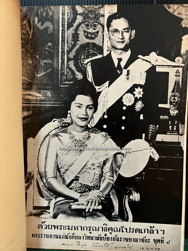 คู่มือตำรวจนครบาล ของ พล.ต.ต.ธีรบูล จัตตารีส์