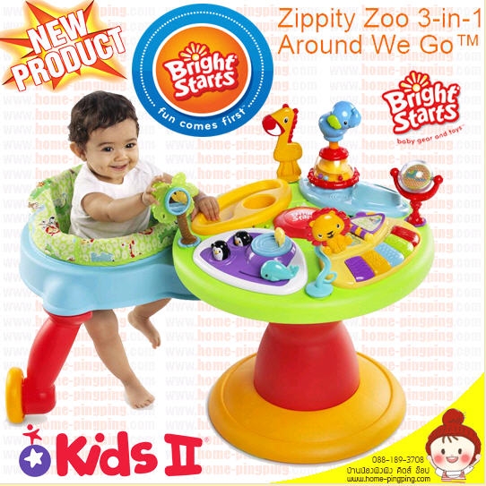 Around we go รุ่น Zippity Zoo 3-in-1 โต๊ะกิจกรรมพร้อมเก้าอี้หัดเดิน รุ่นใหม่ล่าสุด ปี 2015 by Bright Starts