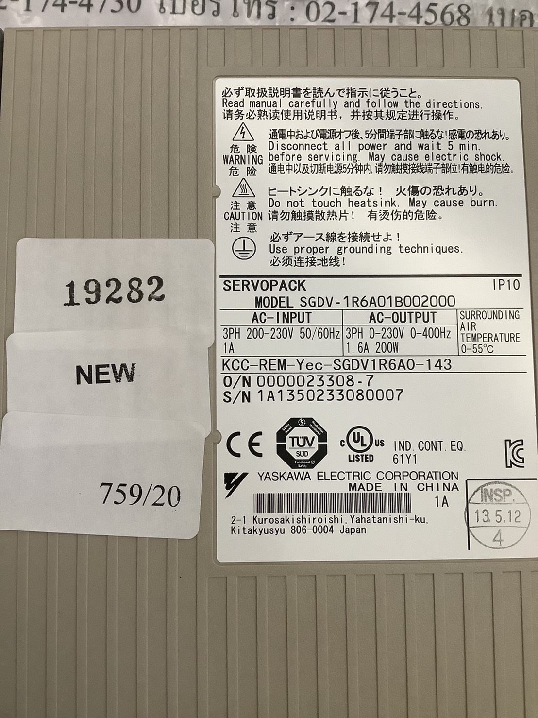 SERVO DRIVE “ YASKAWA ” รุ่น SGDV-1R6A01B002000