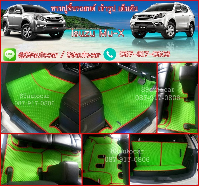ขายยางปูพื้นรถเข้ารูป Isuzu Mu-X ลายกระดุมสีเขียวขอบแดง