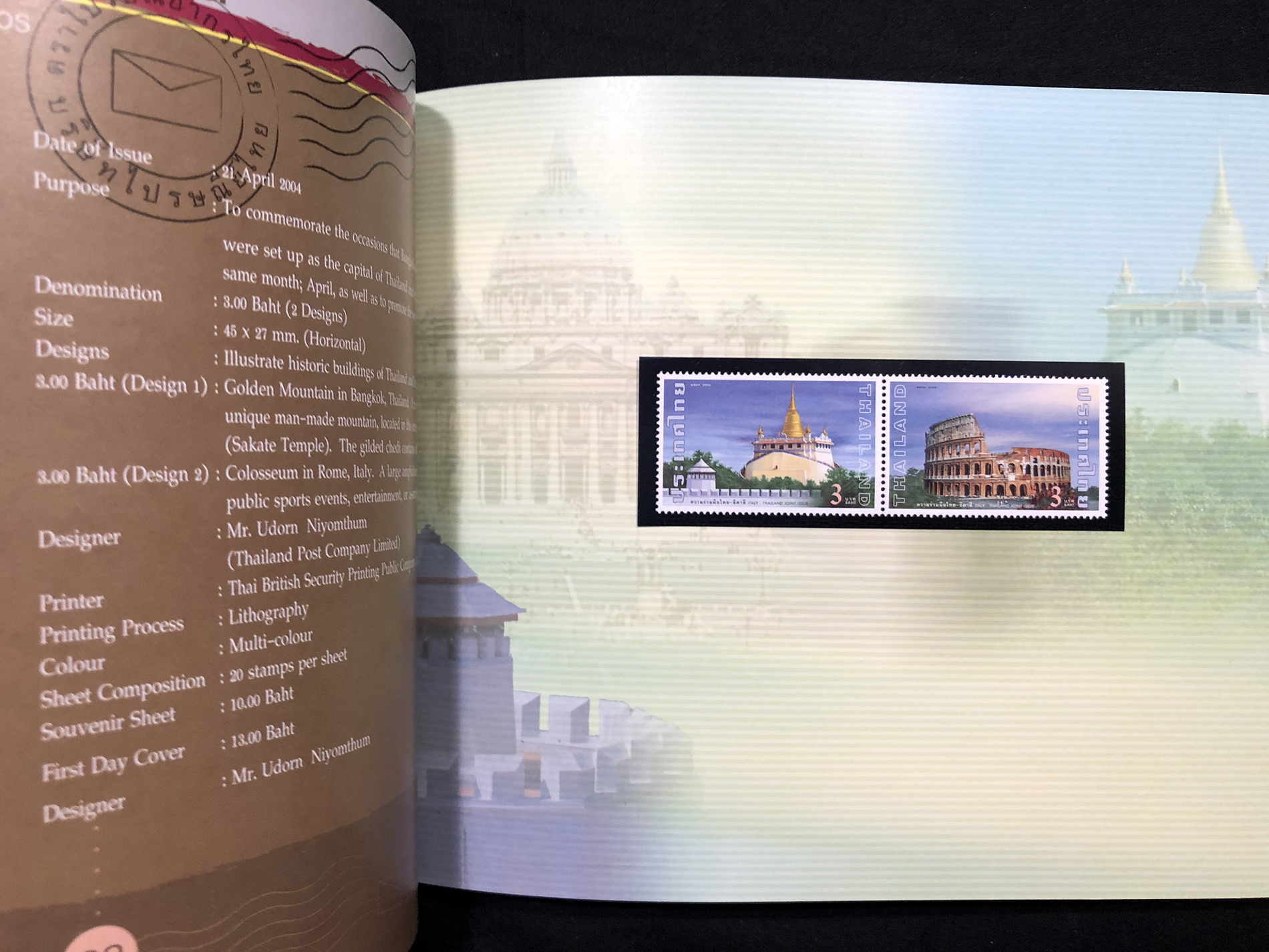 สมุดตราไปรษณียากรไทย ประจำปี 2547