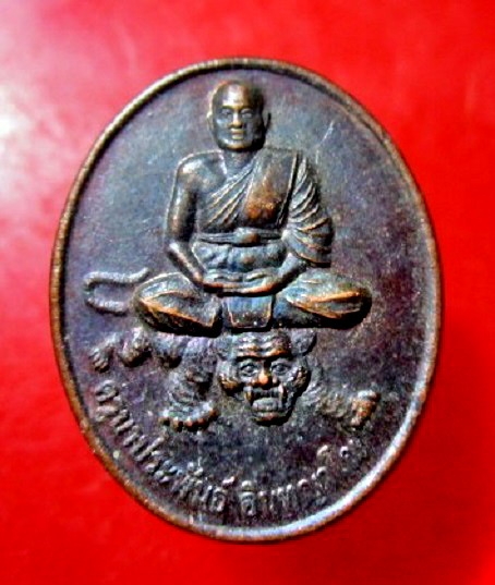 เหรียญนั้งเสือ ครูบาประพันธ์ อินทญาโณ วัดพุทธสันติวิเวก จ.ลำปาง ปี2548
