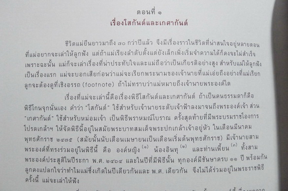 ที่ระลึกเนื่องในวโรกาสพระราชทานเพลิงพระศพ พระวรวงศ์เธอ พระองค์เจ้าวิมลฉัตร (4 เล่ม )