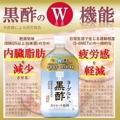 Mizkan ACV น้ำส้มสายชูดำจากข้าวกล้องญี่ปุ่น 100% พร้อมดื่ม ขวดใหญ่ขนาด 1 ลิตร 黒酢ドリンク –