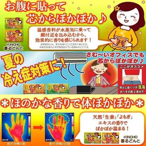 ถุงร้อน kincho ของแท้จากญี่ปุ่น