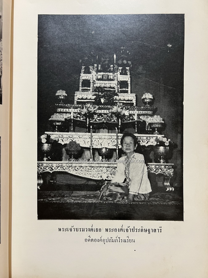 พูนศรีอนุสรณ์