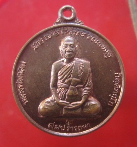 @@เหรียญสมปรารถนา หลวงพ่อเฉลิม กิตติภทโท วัดพงษาราม อ.พนมสารคาม จ.ฉะเชิงเทรา ที่ระฤก อายุครบ6รอบ@@ สภาพสวย