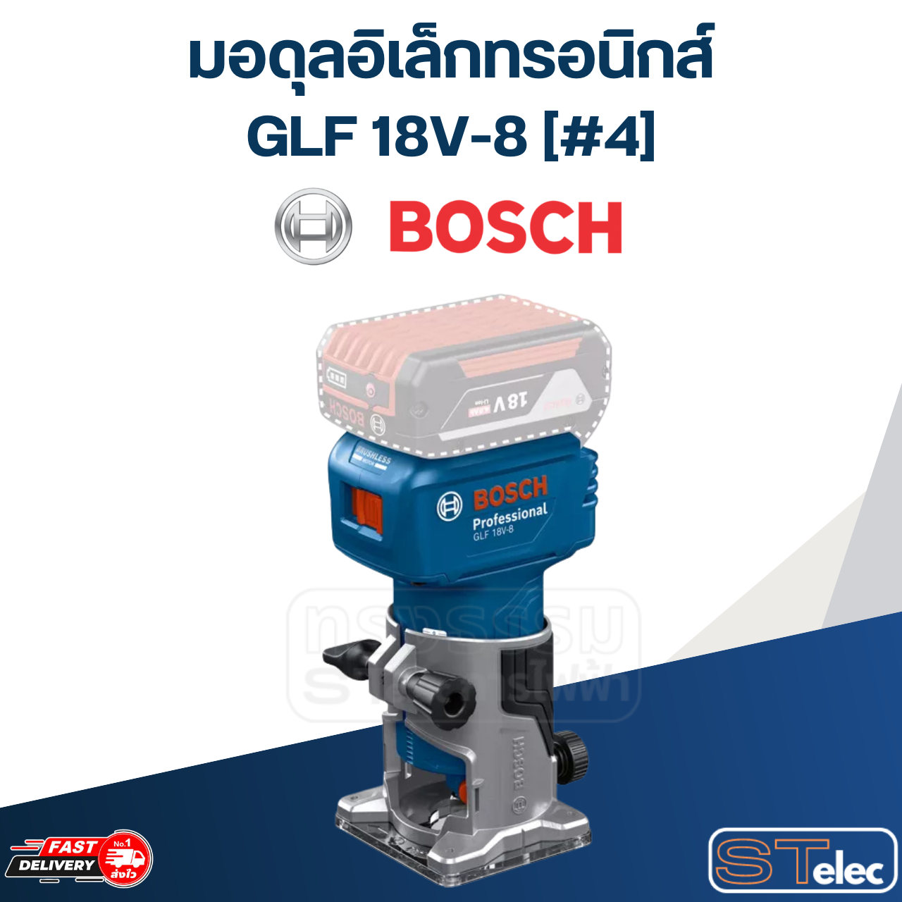 มอดุลอิเล็กทรอนิกส์ เครื่องเซาะร่องไร้สาย รุ่น GLF 18V-8 [#4] P/N.1619PC2068 (แท้)##