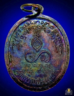 ครูบาบุญชุ่ม ญาณสังวโร สมความปรารถนา(สวย..รุ้งเดิม) ปี2537 วัดพระธาตุดอนเรือง