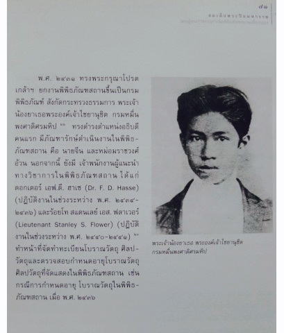 สมเด็จพระปิยมหาราช พระผู้พระราชทานกำเนิดพิพิธภัณฑสถานเพื่อประชา