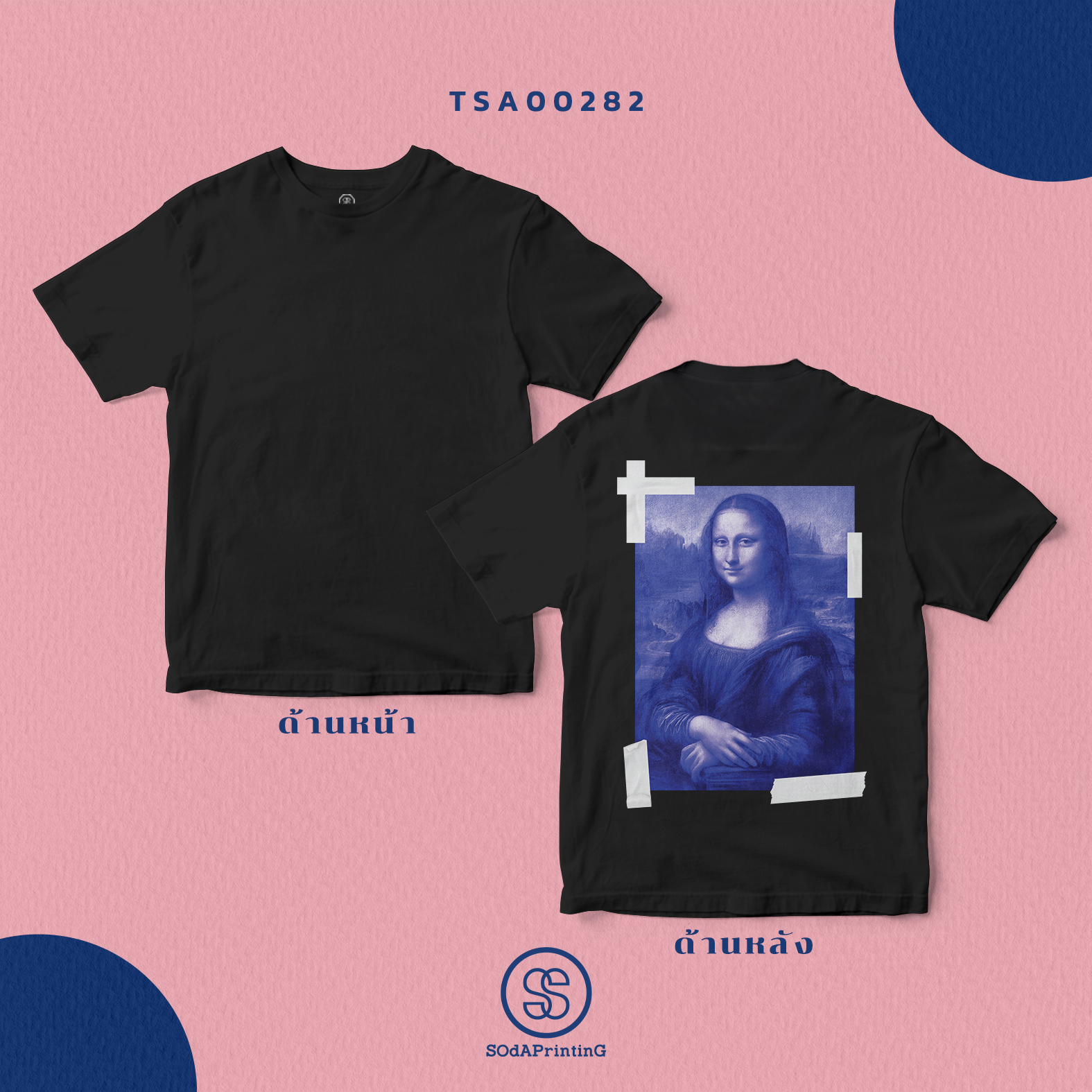 เสื้อยืด พิมพ์ลาย โมนาลิซ่า สีดำ TSA00282 #SOdAtee #SOdAPrintinG #เสื้อ #เสื้อยืด