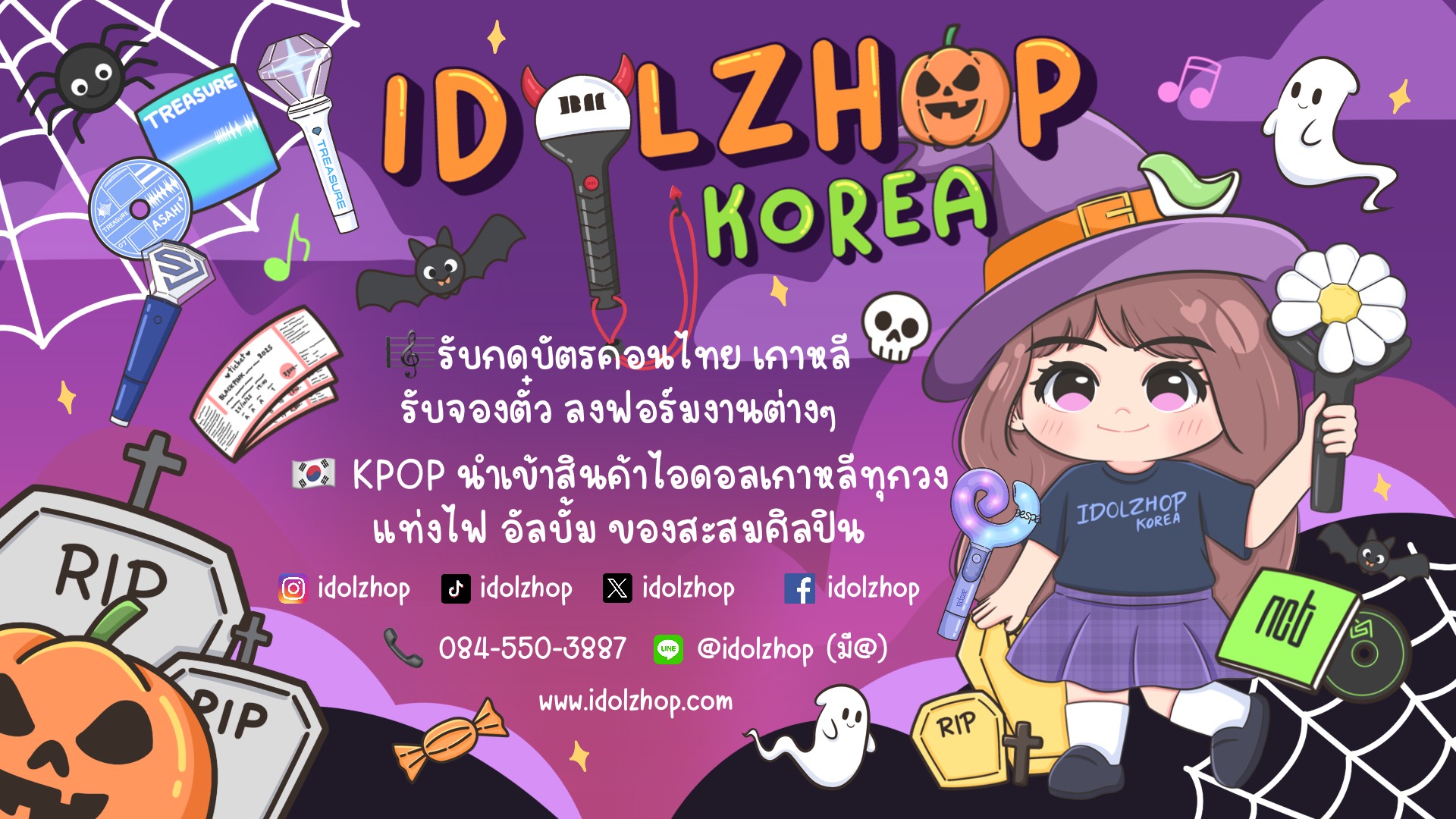 idolzhop korea รับกดบัตรคอน พรีเกาหลี นำเข้าแท่งไฟ