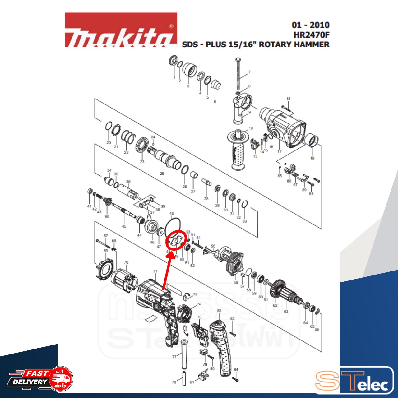 BEARING RETAINER สว่านโรตารี่ Makita HR2470F [#49] P/N.345179-3 (แท้) ##(*)