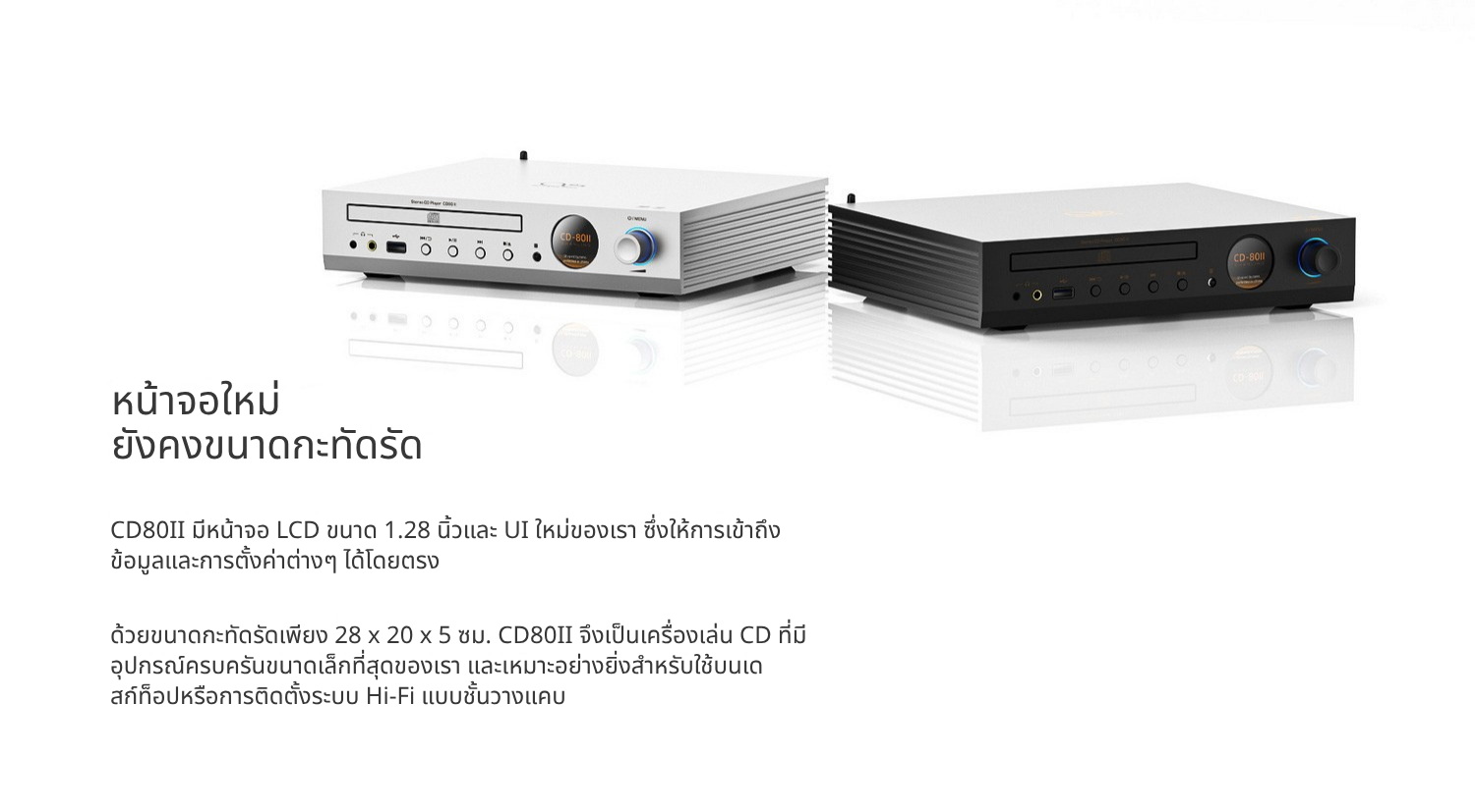 Shanling CD80II เครื่องเล่นซีดีอเนกประสงค์ DAC Cirrus CS43198 คุณภาพระดับ Hi-Fi ประกันศูนย์ไทย