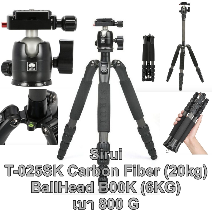 ขาตั้งกล้อง T-025SK Carbon Fiber (20kg) หัวบอล B00K (6KG) พกพาสะดวก น้ำหนักเบา เหมาะกับกล้อง Compact Mirrorless รุ่นใหม่มาแทน T025X หัวบอลปรับใหม่แทนC10 ให้แข็งแรงดีขึ้น จัดส่งฟรี รับประกันศูนย์ 6 ปี