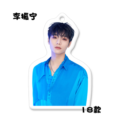 พวงกุญแจ Li Zhenning (หลี่เจิ้นหนิง)
