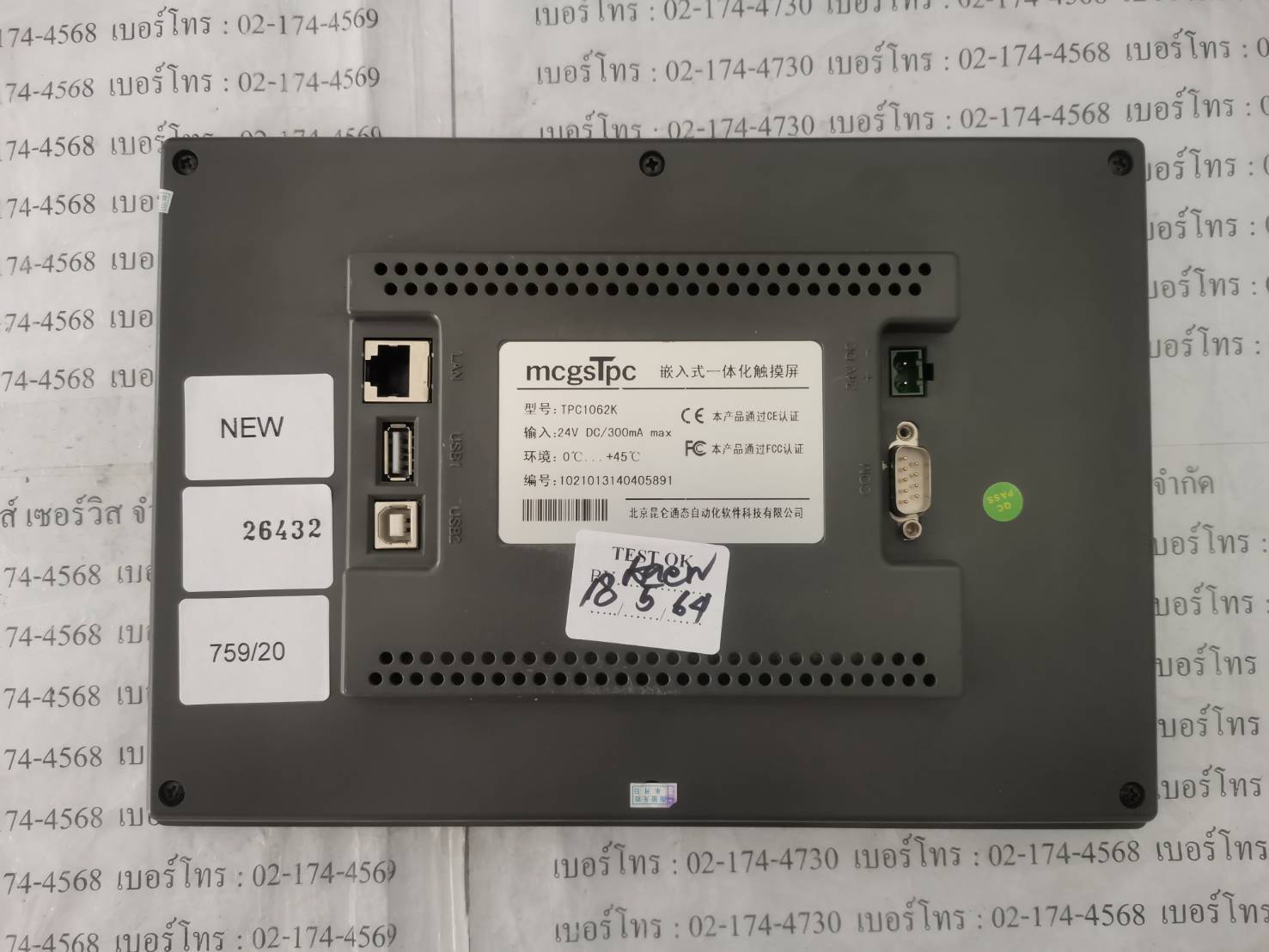 TPC1062K HMI " MCGSTPC "