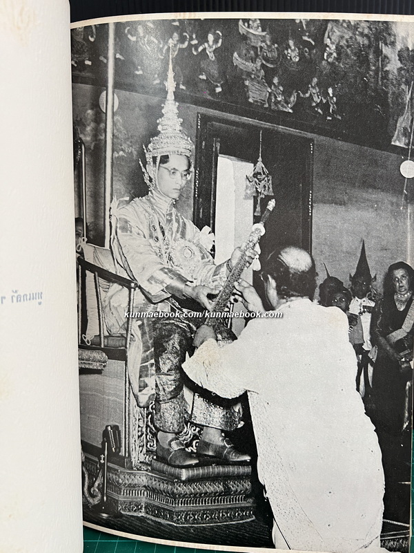 พระราชพิธีราชาภิเษกสมรส พระราชพิธีบรมราชาภิเษก และพระราชพิธีเฉลิมพระราชมนเทียรพระบาทสมเด็จพระปรมินทรมหาภูมิพลอดุลยเดช พ.ศ. 2493