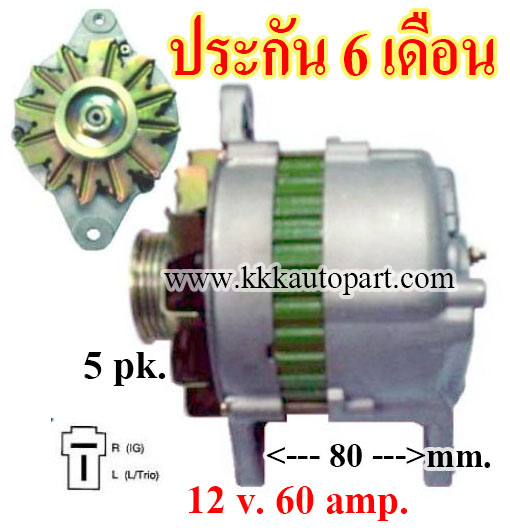 ไดชาร์จ มาสด้า 626 2.0L , 12 v. 60 amp. เครื่อง FE (ประกัน 6 เดือน)