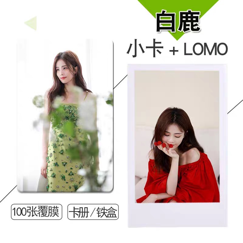การ์ด/LOMO (50 ใบ) ไป๋ลู่