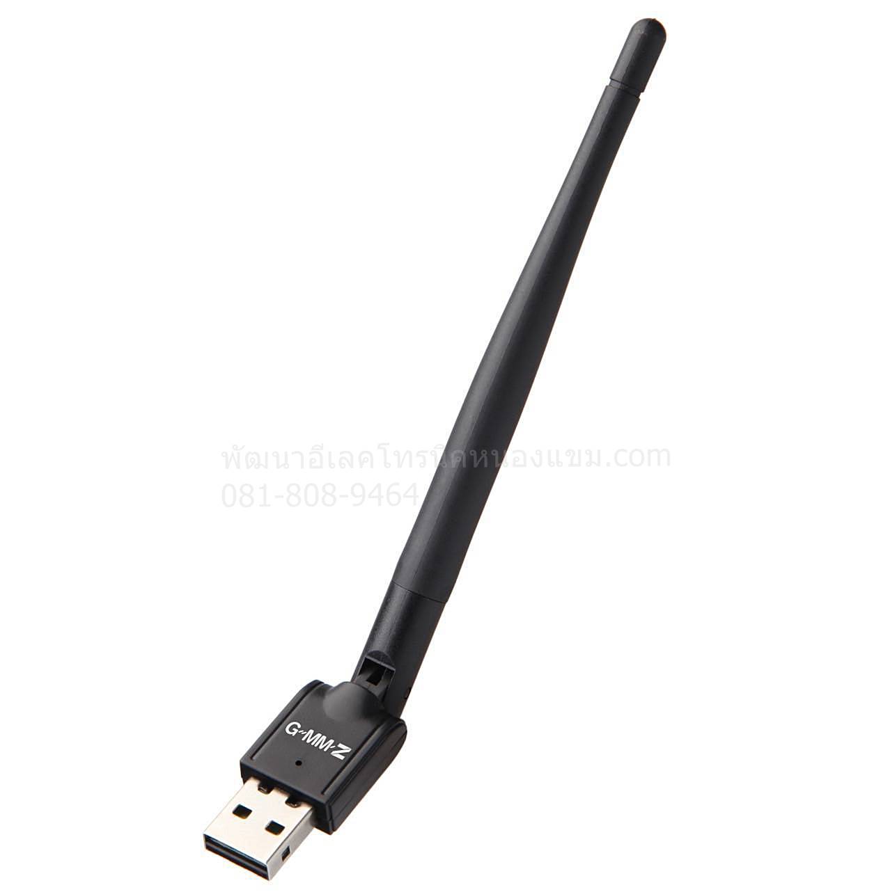 เสา Gmm USB Wifi ใช้เสียบช่อง USB เครื่อง Gmm Z Hd Smile Plus รุ่นใหม่เพื่อเชื่อมเน็ตดูยูทูป