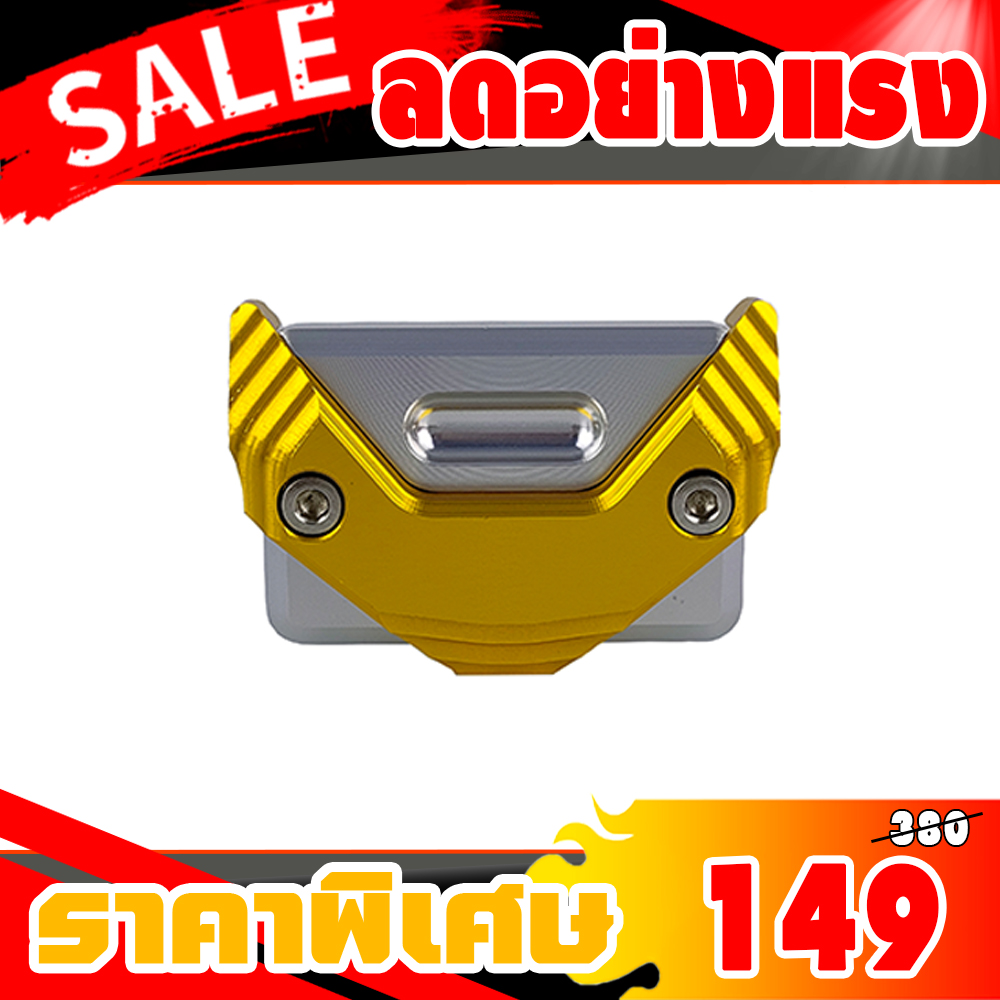 ฝาปั้มดิสเบรคเดิม V1 Honda Forza350-300,ADV350,ADV150,CLICK160 ABS,PCX150-160 ABS, MSX,monkey,CT125,XMAX300.R3