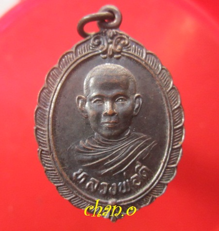@@เหรียญหลวงพ่อดี เจ้าอาวาสวัดบ้านยาง ต.ท่ามะขาม จ.กาญจนบุรี ปี2540@@สภาพสวย