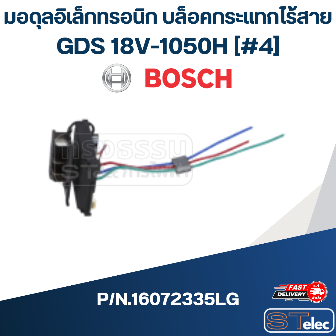 มอดุลอิเล็กทรอนิก บล็อคกระแทกไร้สาย Bosch บอช GDS 18V-1050H [#4] P/N.16072335LG (แท้)##