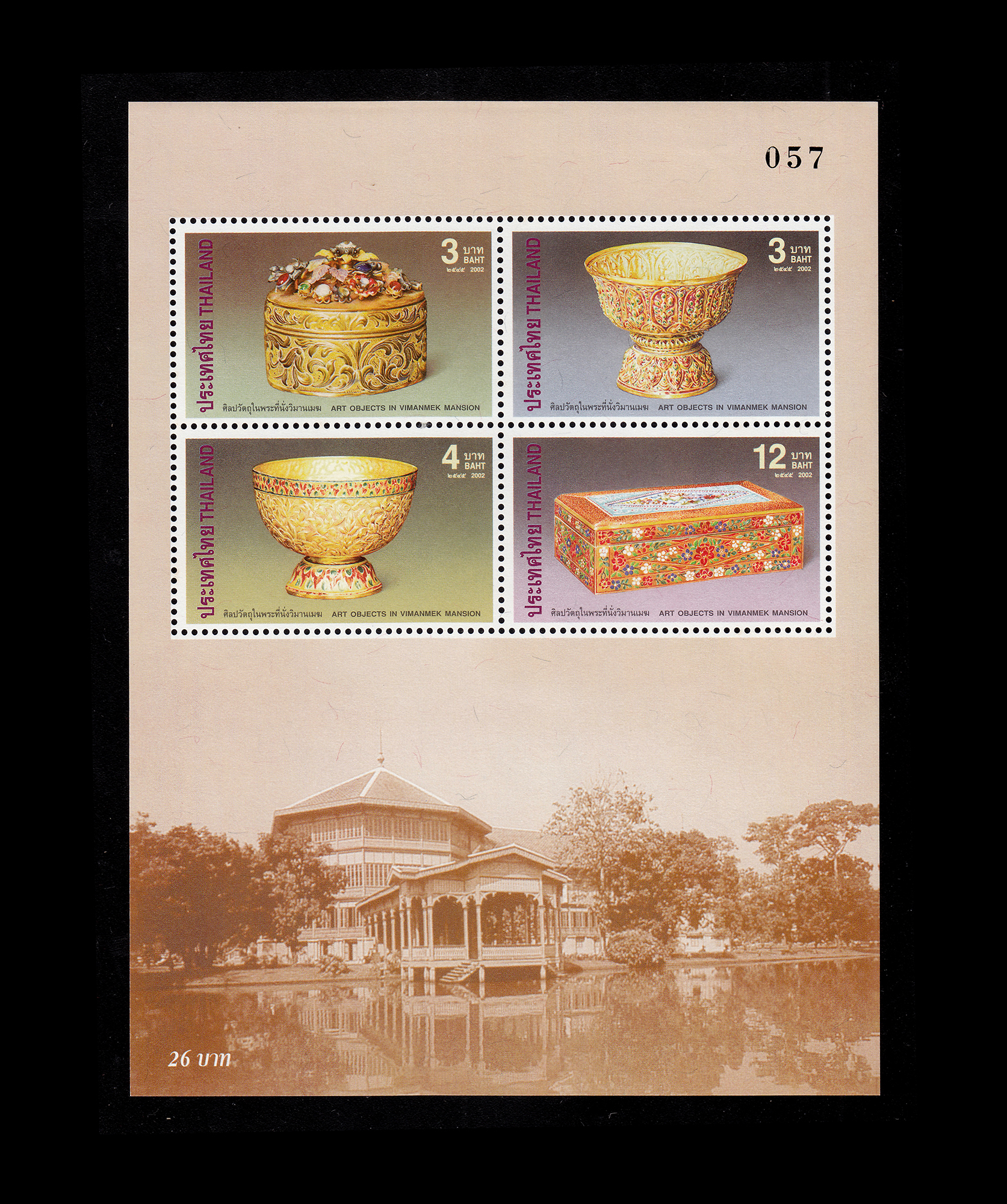 ชุดชีทแสตมป์ชุด ศิลปวัตถุในพระที่นั่งวิมานเมฆ ปี 2545 (ยังไม่ใช้)